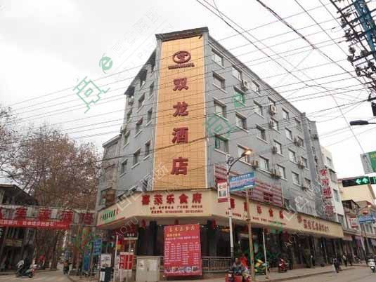 雙龍大酒店